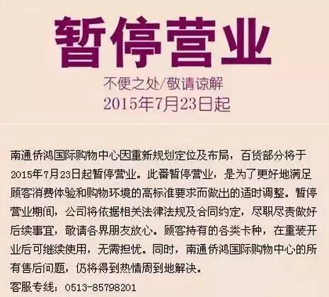 雄踞南通近二十年的三德大酒店关门歇业了！这还不是结局